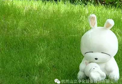 杭州山立净化，微信订阅号开点啦！
